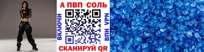 A PVP кристаллы  Сретенск 