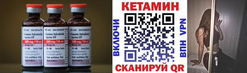 Кетамин ketamine  Сретенск 