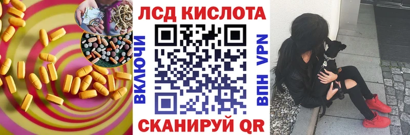 LSD-25 экстази кислота  Сретенск 