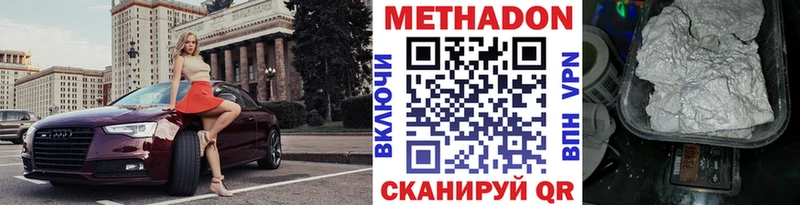 мега ссылка  Сретенск  Метадон кристалл 